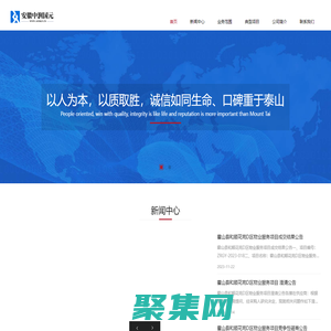 安徽中润国元工程项目管理有限公司_中润国元