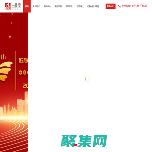 武汉一品行物业有限公司