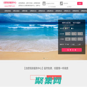 合肥相亲网-合肥征婚网-合肥相亲服务中心 - 合肥987婚恋网