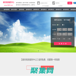 廊坊相亲网-廊坊征婚网-廊坊相亲服务中心 - 廊坊987婚恋网