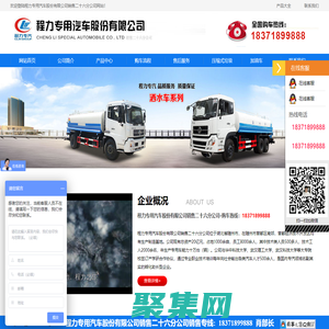 垃圾车，压缩式垃圾车，钩臂垃圾车-程力专用汽车股份有限公司销售二十六分公司-程力专用汽车股份有限公司销售二十六分公司