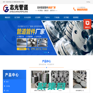 盐山志光管道设备有限公司