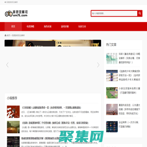 游戏攻略社_深度游戏玩法解析