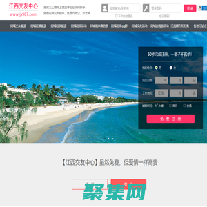 南昌九江赣州-征婚相亲交友-江西交友中心 - 江西987交友网