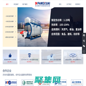 承压燃气热水锅炉|承压蒸汽锅炉价格-郑州方快锅炉销售有限公司