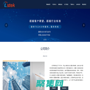 北京莱森泰克科技有限公司_系统产品定制化,设备仪器 自研定制化,美国mensor代理产品