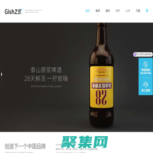 品牌策划-品牌设计-济南之式传媒广告有限公司官网-提供品牌整合丨影视创意丨公关活动丨数字营销丨自媒体运营丨数字营销