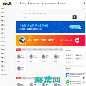 山东丈量 | 一个介绍山东风土人情的详情攻略平台