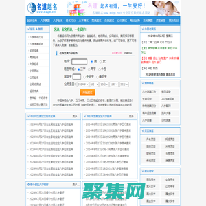 起名-免费在线起名-测名改名-名典起名网