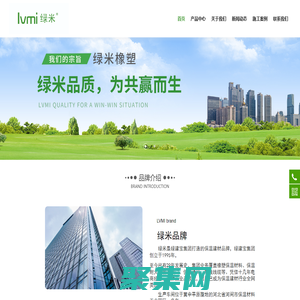 绿米橡塑板_橡塑管_地暖材料_生产厂家_专业保温材料供应商