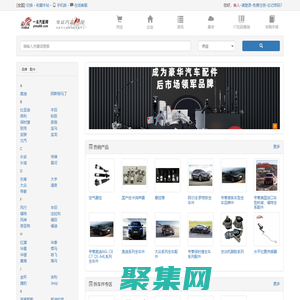 一马汽配网 - 汽车配件行业门户网站
