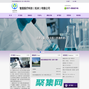 智宸医疗科技（杭州）有限公司