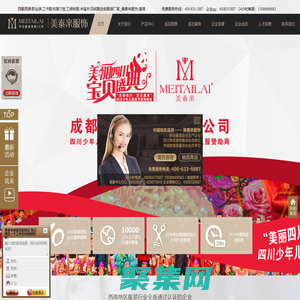 广元服装厂，工作服定做，校服，西服，衬衫，职业装定制_广元美泰来服装公司