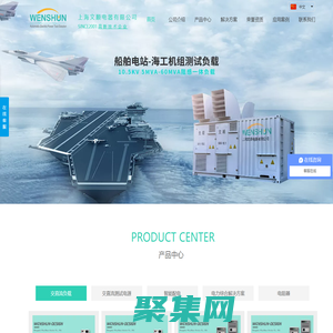 上海负载箱-交流|直流|三相交流|RLC|RCD|智能负载箱厂家|上海文顺电器有限公司