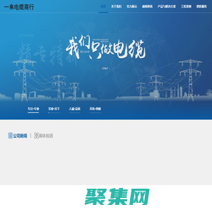 常州经开区潞城一来电缆商行-上上电缆 上上品质