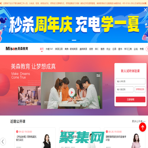 美森网校 - 美森教育旗下在线教育品牌