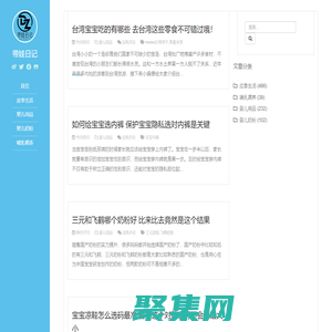 带娃日记 - 分享宝妈带娃日常，婴儿奶粉，营养品，婴儿装等婴幼儿产品使用心得