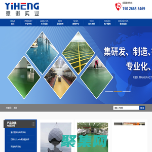 上海意衡实业有限公司_上海意衡实业有限公司