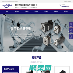 常州市智创电机科技有限公司_机械五金