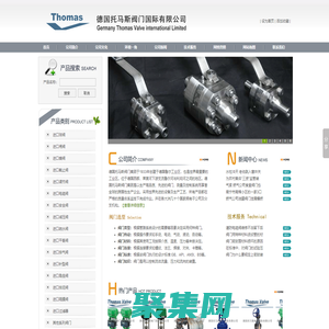 进口阀门 - 德国托马斯阀门 - Thomas Valve 流体控制专家！