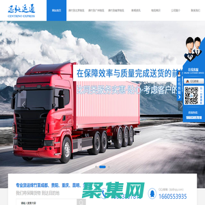 绵竹到北京物流厂家_绵竹到广州物流价格_绵竹到南京物流服务_绵竹到上海物流公司-绵竹市孝德镇迅驰运通货运部