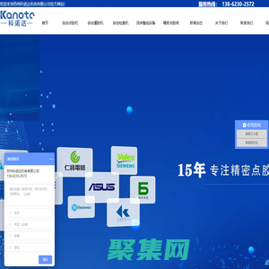 苏州科诺达机电设备有限公司，苏州自动灌胶机,苏州自动点胶机,苏州点胶机厂家,苏州灌胶机厂家,苏州点胶机,苏州灌胶机