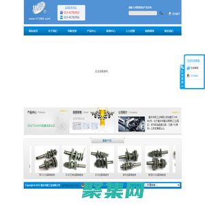 重庆华陵工业有限公司