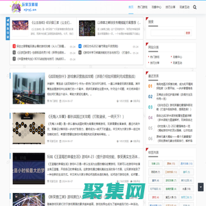 玩家攻略屋 - 探索无限游戏技巧与攻略