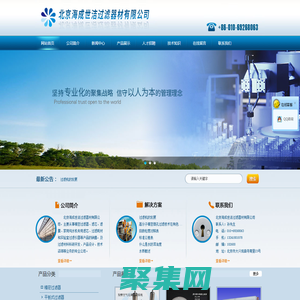 北京海成世洁过滤器材有限公司海成世洁过滤器材 - 微孔滤膜