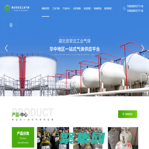 恩施液态氦气_荆门液态氮气_荆州混合气_宜昌液态氩气_孝感液氨_随州液态二氧化碳-湖北信安达工业气体厂家