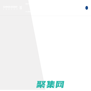 新华医疗-集医疗器械、制药装备的科研、生产、销售、医疗服务、商贸物流各领域一体的国内领先的健康产业集团_新华医疗