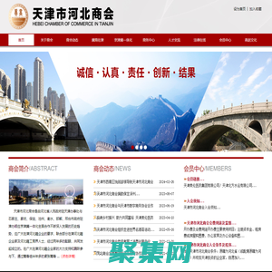 天津市河北商会
