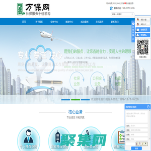 万保（北京）企业管理有限公司