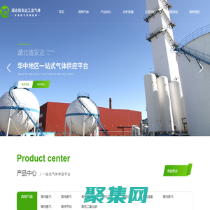 荆门高纯气体_荆州高纯氦气_恩施高纯氢气_宜昌高纯氮气_随州高纯液氨-孝感信安达气体厂家