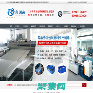 围板箱,塑料蜂窝板,可折叠围板箱,蜂窝板围板箱-江苏泉润来新材料有限公司