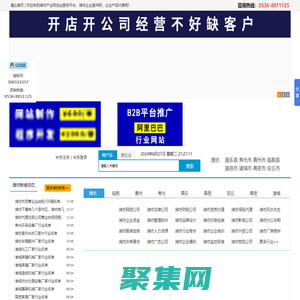 潍坊企业宣传网【懂企】潍坊工厂企业服务平台