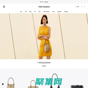 TORY BURCH汤丽柏琦中国官方网站-时尚生活方式品牌