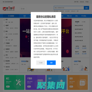搜学搜课网-教育培训门户和国内教育代理招生信息发布平台