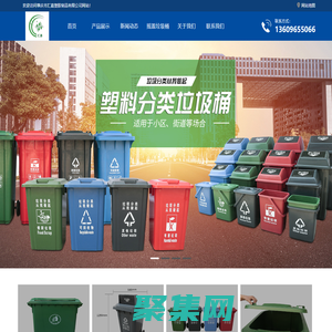 环卫塑料垃圾桶_九脚塑料胶托盘_圆形摇盖垃圾桶厂家-汇嘉塑胶制品