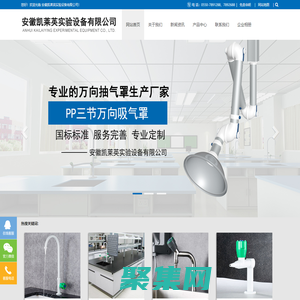 安徽凯莱英实验设备有限公司