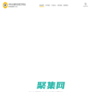 中科云餐科技官方网站