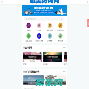 唯美诗词网_最具古典美感的唯美古诗词_意境美到极致的唐诗宋词_古诗词名句唯美千古绝句