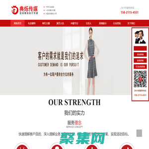 杭州演出/商演公司-提供专业的线下活动执行_典烁传媒