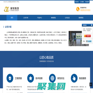 淄博交通设施-淄博道路标线-淄博红绿灯设施-展旭置业集团