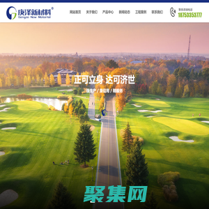 道路沥青_彩色沥青_抗车辙剂-山东庚泽新材料科技有限公司