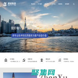 山东展旭置业集团有限公司