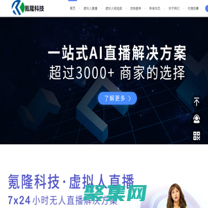 氪隆科技-你的数字未来