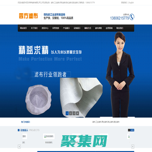 滤布-苏州四方特种滤布有限公司欢迎您!