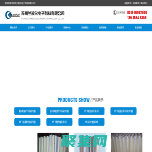 PE网纹保护膜-耐高温离型膜供应商-格拉芯纸供应商_苏州兰波尔电子科技有限公司