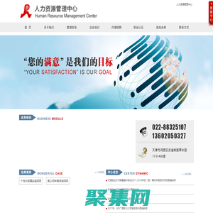 企业培训|锐达管理咨询-人力资源管理中心